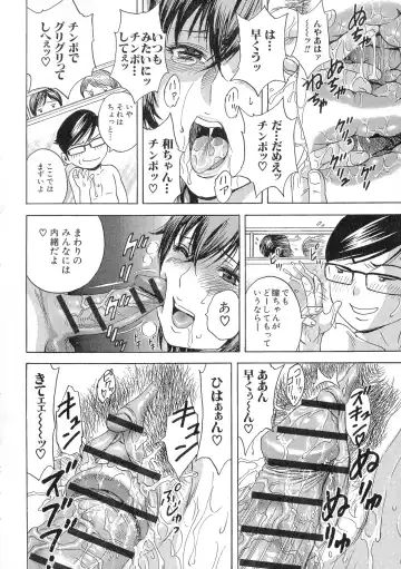 [Hidemaru] Ryoujoku!! Urechichi Paradise Fhentai - Page 122