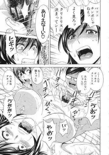 [Hidemaru] Ryoujoku!! Urechichi Paradise Fhentai - Page 131