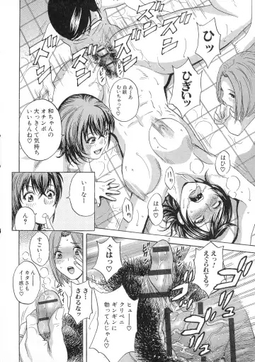 [Hidemaru] Ryoujoku!! Urechichi Paradise Fhentai - Page 142