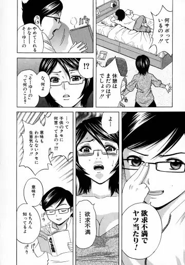 [Hidemaru] Ryoujoku!! Urechichi Paradise Fhentai - Page 16