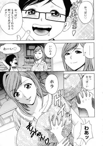 [Hidemaru] Ryoujoku!! Urechichi Paradise Fhentai - Page 161