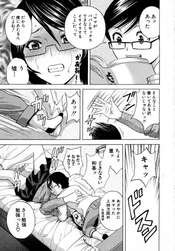 [Hidemaru] Ryoujoku!! Urechichi Paradise Fhentai - Page 17