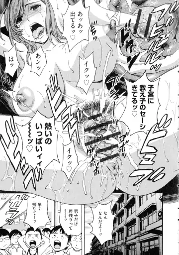 [Hidemaru] Ryoujoku!! Urechichi Paradise Fhentai - Page 173