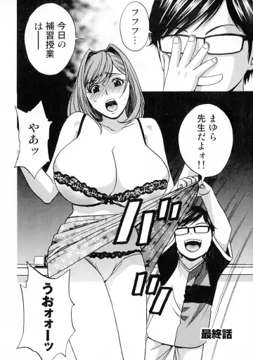 [Hidemaru] Ryoujoku!! Urechichi Paradise Fhentai - Page 176