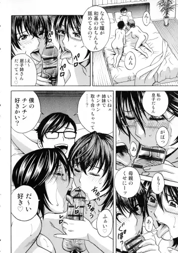 [Hidemaru] Ryoujoku!! Urechichi Paradise Fhentai - Page 190