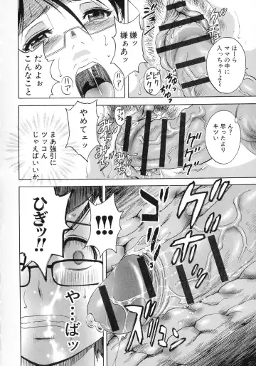 [Hidemaru] Ryoujoku!! Urechichi Paradise Fhentai - Page 28