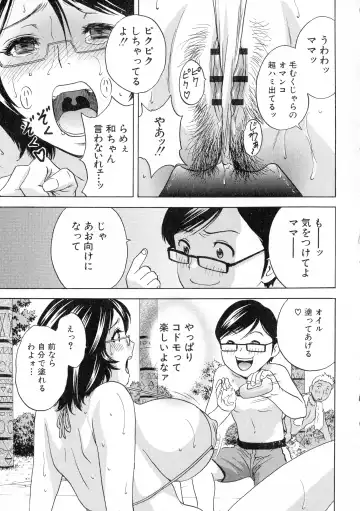 [Hidemaru] Ryoujoku!! Urechichi Paradise Fhentai - Page 52