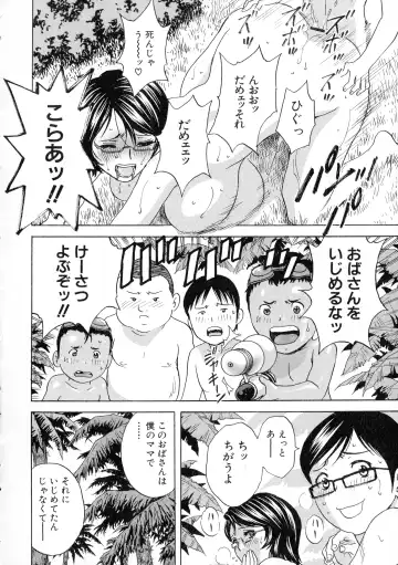 [Hidemaru] Ryoujoku!! Urechichi Paradise Fhentai - Page 63