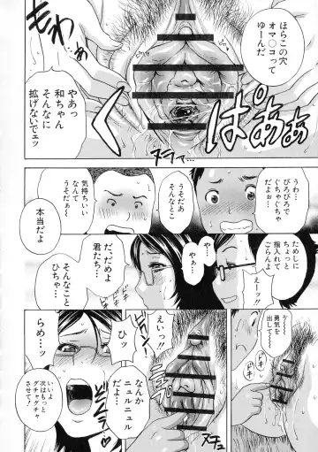 [Hidemaru] Ryoujoku!! Urechichi Paradise Fhentai - Page 65