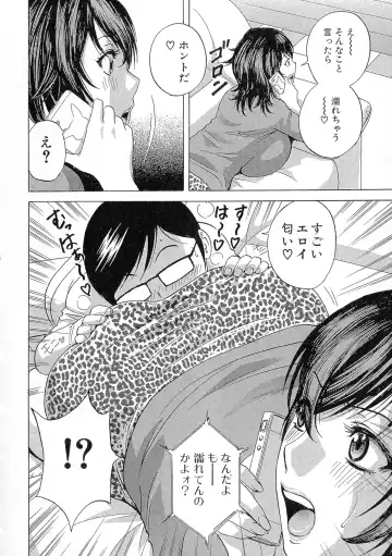 [Hidemaru] Ryoujoku!! Urechichi Paradise Fhentai - Page 83