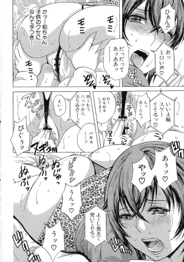 [Hidemaru] Ryoujoku!! Urechichi Paradise Fhentai - Page 85