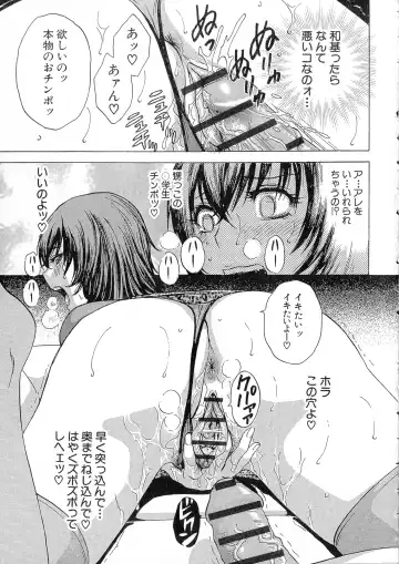 [Hidemaru] Ryoujoku!! Urechichi Paradise Fhentai - Page 88