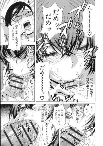 [Hidemaru] Ryoujoku!! Urechichi Paradise Fhentai - Page 92