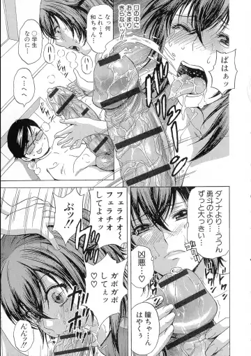 [Hidemaru] Ryoujoku!! Urechichi Paradise Fhentai - Page 94