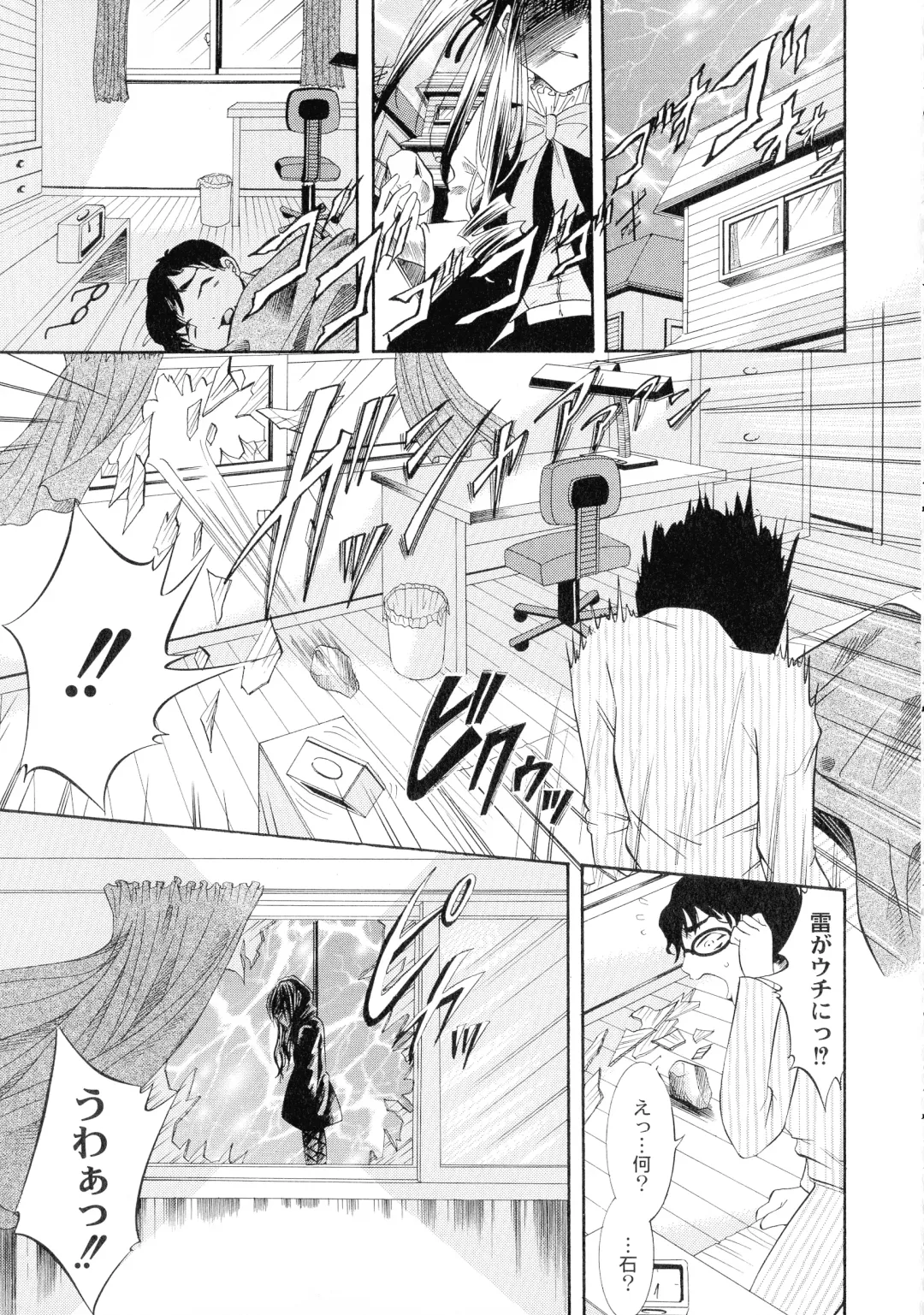 [Araki Akihito] Shouwaru Onna Ni Ai No Muchi 1 Fhentai - Page 121