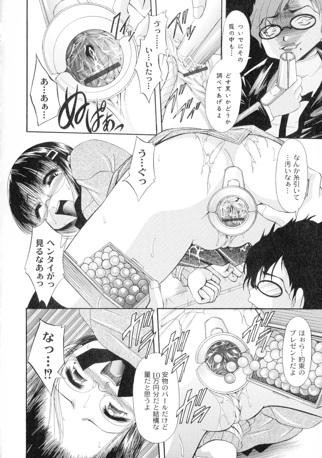 [Araki Akihito] Shouwaru Onna Ni Ai No Muchi 1 Fhentai - Page 28