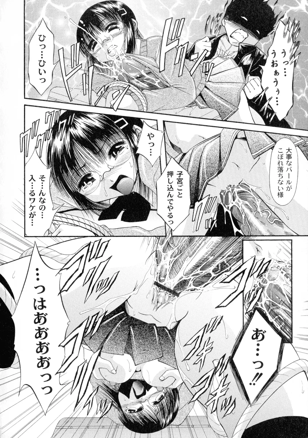 [Araki Akihito] Shouwaru Onna Ni Ai No Muchi 1 Fhentai - Page 30