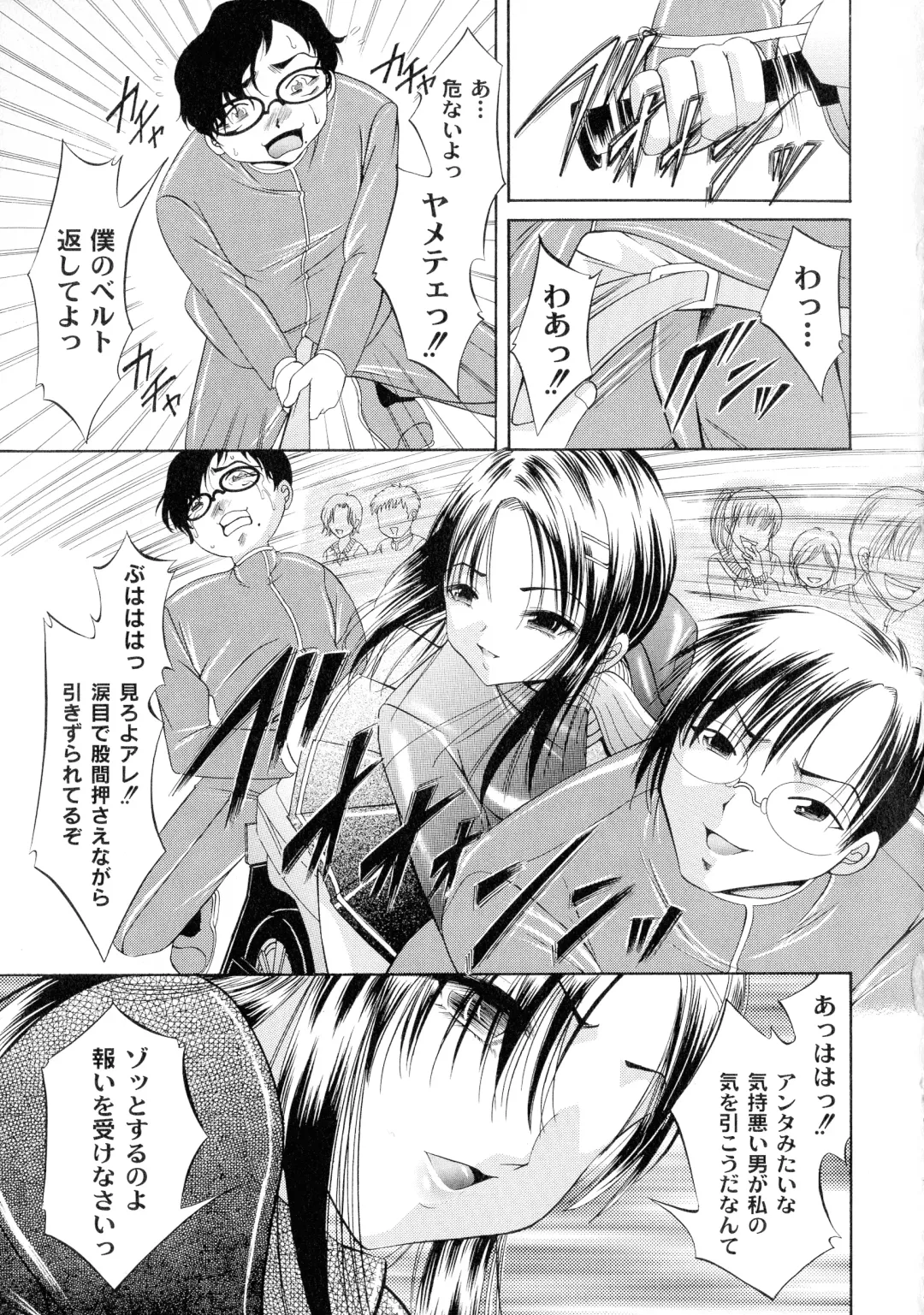 [Araki Akihito] Shouwaru Onna Ni Ai No Muchi 1 Fhentai - Page 57