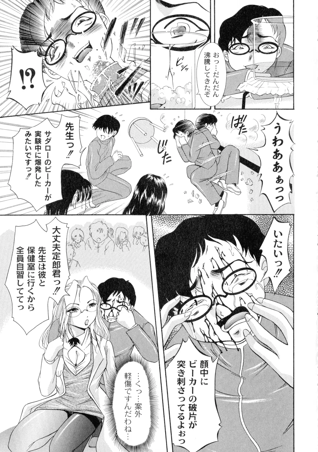 [Araki Akihito] Shouwaru Onna Ni Ai No Muchi 1 Fhentai - Page 75