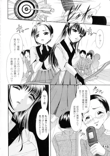 [Araki Akihito] Shouwaru Onna Ni Ai No Muchi 1 Fhentai - Page 166