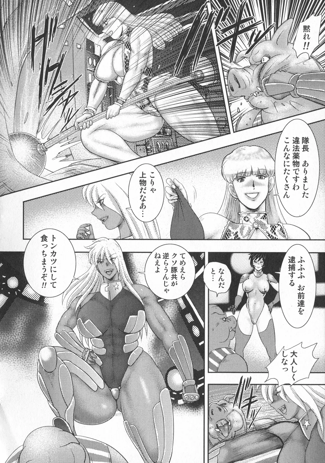[Minor Boy] Wakusei Mesu Dorei ~ Captain Galaxy ~ Fhentai - Page 36