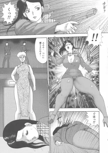 [Minor Boy] Wakusei Mesu Dorei ~ Captain Galaxy ~ Fhentai - Page 155