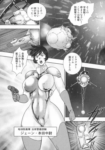 [Minor Boy] Wakusei Mesu Dorei ~ Captain Galaxy ~ Fhentai - Page 34