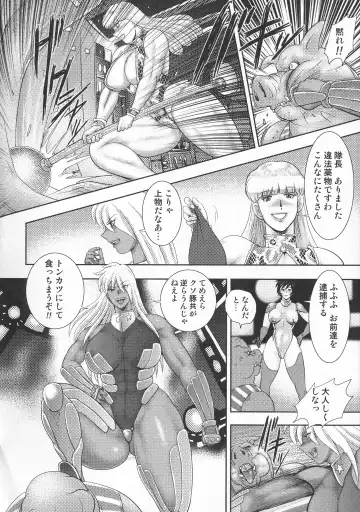 [Minor Boy] Wakusei Mesu Dorei ~ Captain Galaxy ~ Fhentai - Page 36