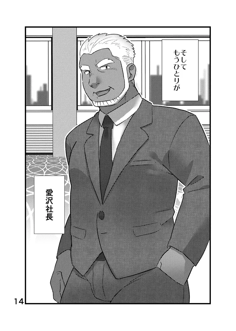 [Yunosuke] Cool Shine Bitch!! encore Fhentai - Page 15