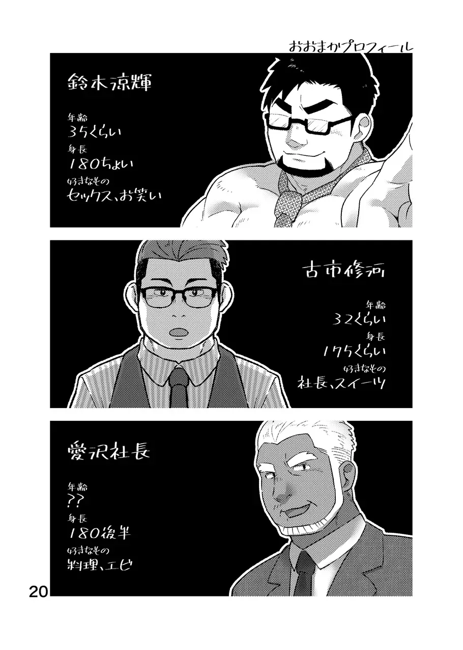 [Yunosuke] Cool Shine Bitch!! encore Fhentai - Page 21