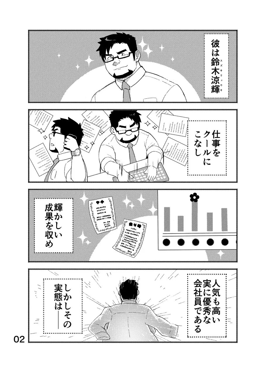 [Yunosuke] Cool Shine Bitch!! encore Fhentai - Page 3