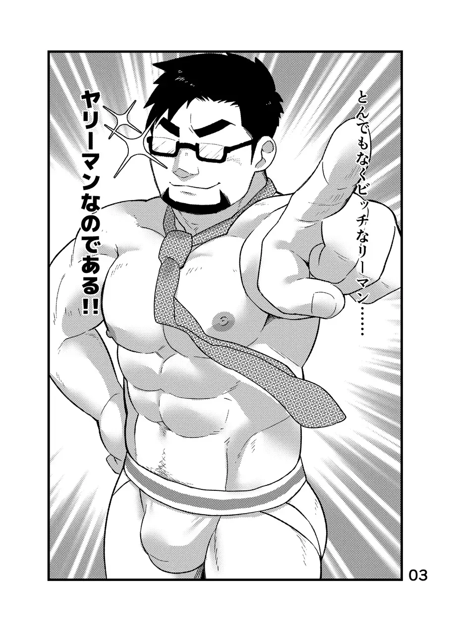 [Yunosuke] Cool Shine Bitch!! encore Fhentai - Page 4