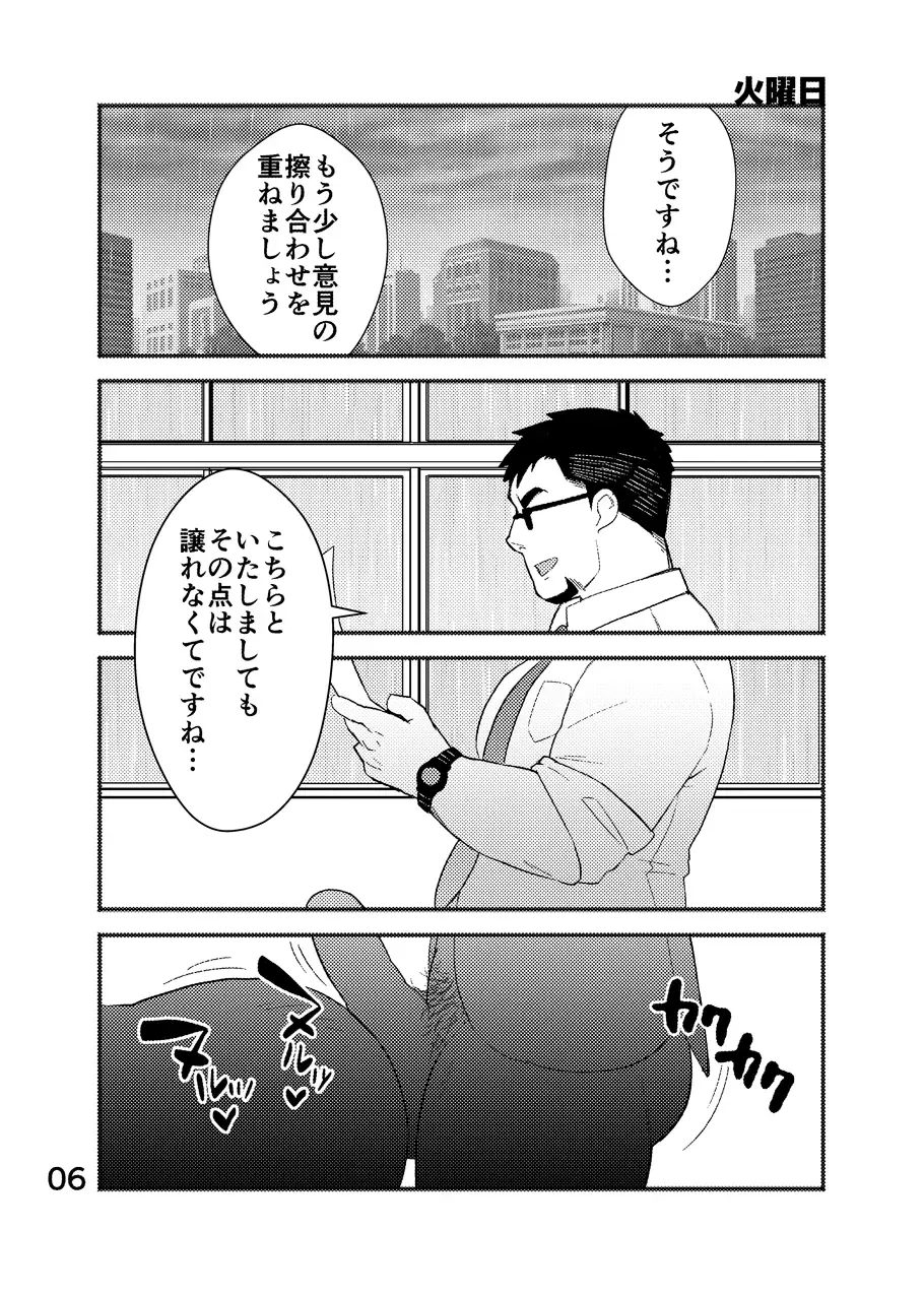 [Yunosuke] Cool Shine Bitch!! encore Fhentai - Page 7