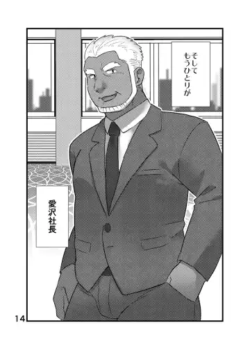 [Yunosuke] Cool Shine Bitch!! encore Fhentai - Page 15