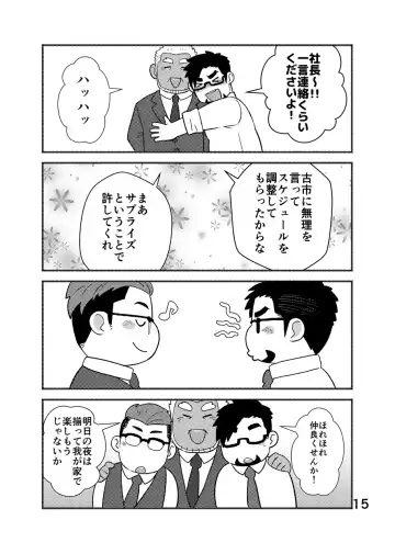 [Yunosuke] Cool Shine Bitch!! encore Fhentai - Page 16