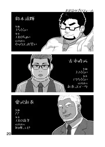 [Yunosuke] Cool Shine Bitch!! encore Fhentai - Page 21