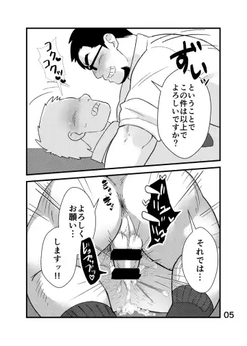 [Yunosuke] Cool Shine Bitch!! encore Fhentai - Page 6