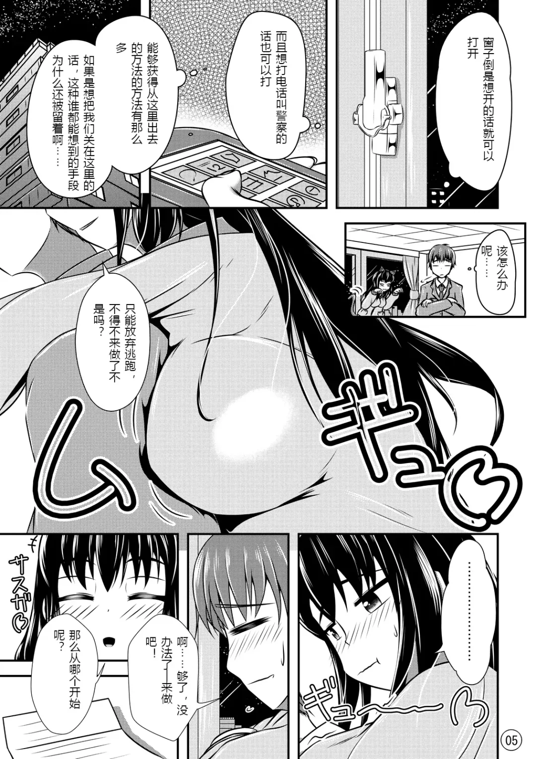 [Shinoda Kazuhiro] Maniac Mansion Fhentai - Page 6