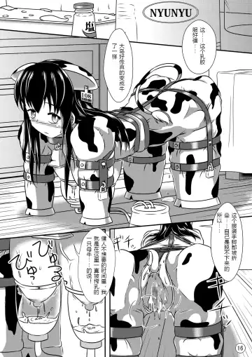 [Shinoda Kazuhiro] Maniac Mansion Fhentai - Page 17