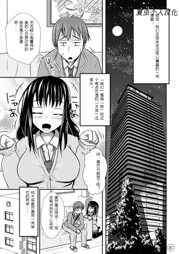 [Shinoda Kazuhiro] Maniac Mansion Fhentai - Page 2