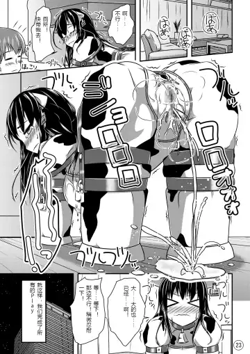 [Shinoda Kazuhiro] Maniac Mansion Fhentai - Page 24