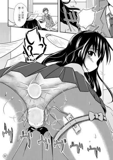 [Shinoda Kazuhiro] Maniac Mansion Fhentai - Page 3