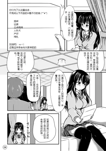 [Shinoda Kazuhiro] Maniac Mansion Fhentai - Page 5