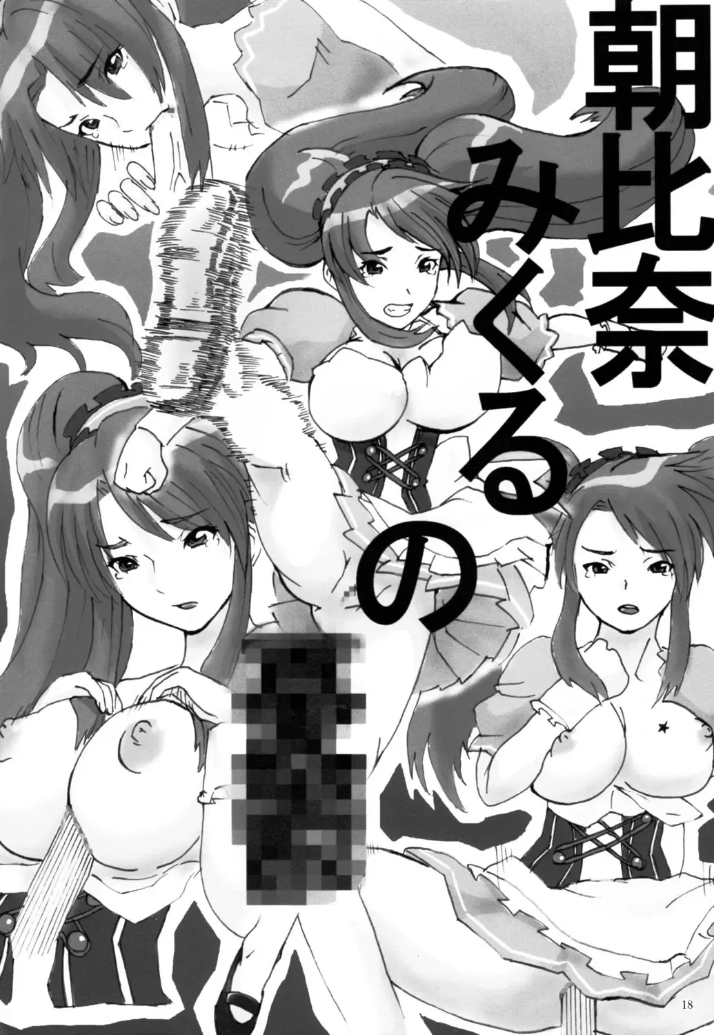 [Miyane Aki] Suzumiya Haruhi no Shikkou Keikaku Fhentai - Page 17