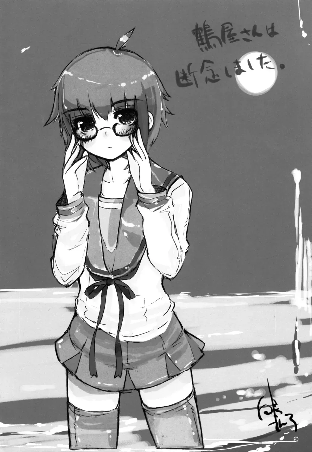 [Miyane Aki] Suzumiya Haruhi no Shikkou Keikaku Fhentai - Page 19