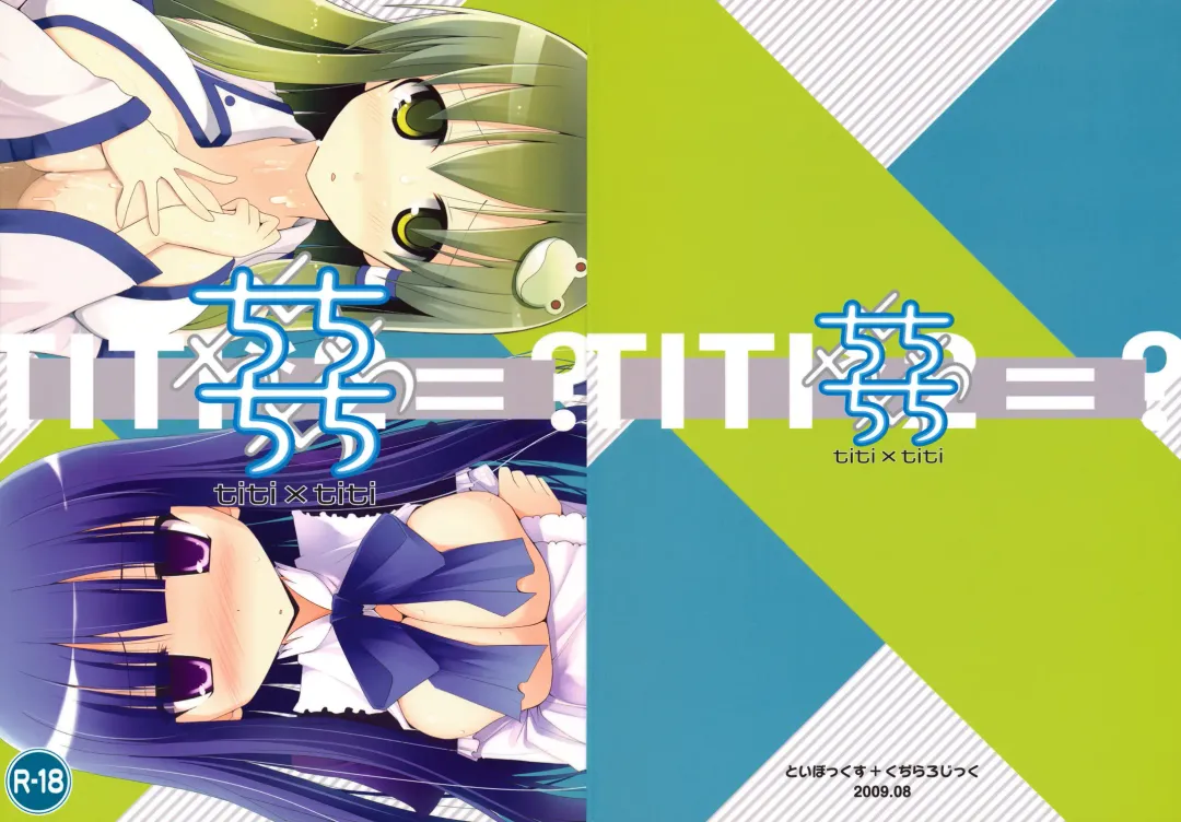 [Kujiran - Kurikara] Titi Titi Fhentai - Page 1