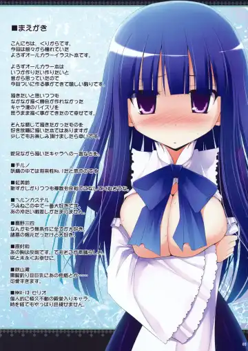 [Kujiran - Kurikara] Titi Titi Fhentai - Page 2