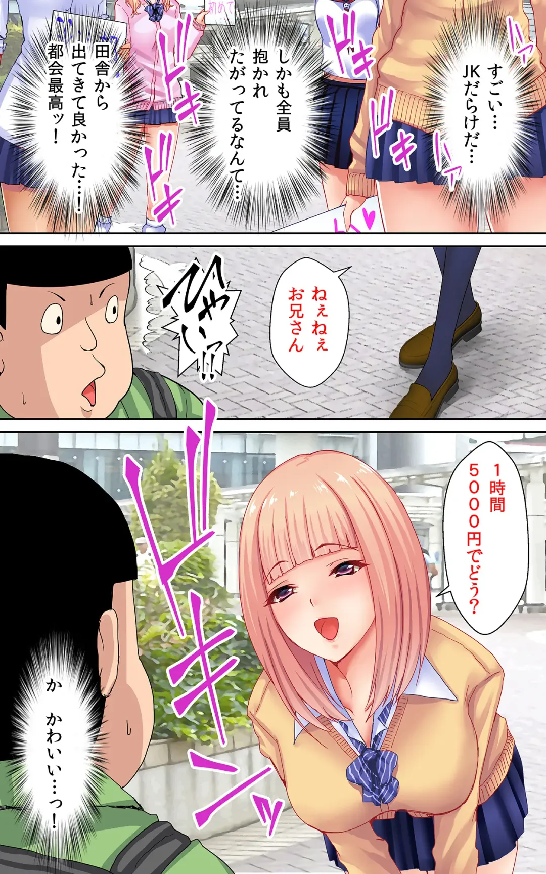 [Shima Syu] Watashi no Shikyuu o Kimi no Seishi de Ippai ni Shite Fhentai - Page 10