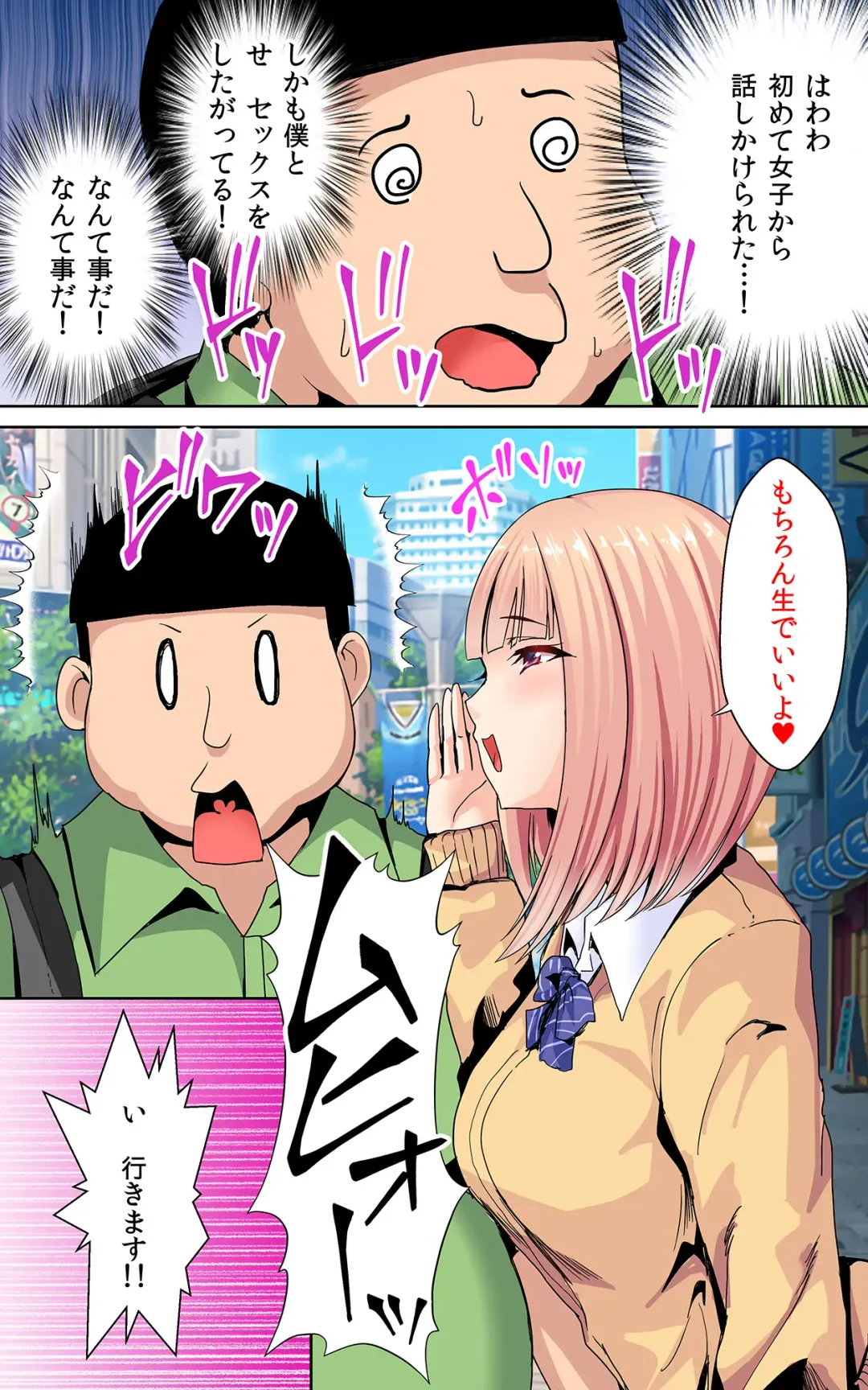 [Shima Syu] Watashi no Shikyuu o Kimi no Seishi de Ippai ni Shite Fhentai - Page 11