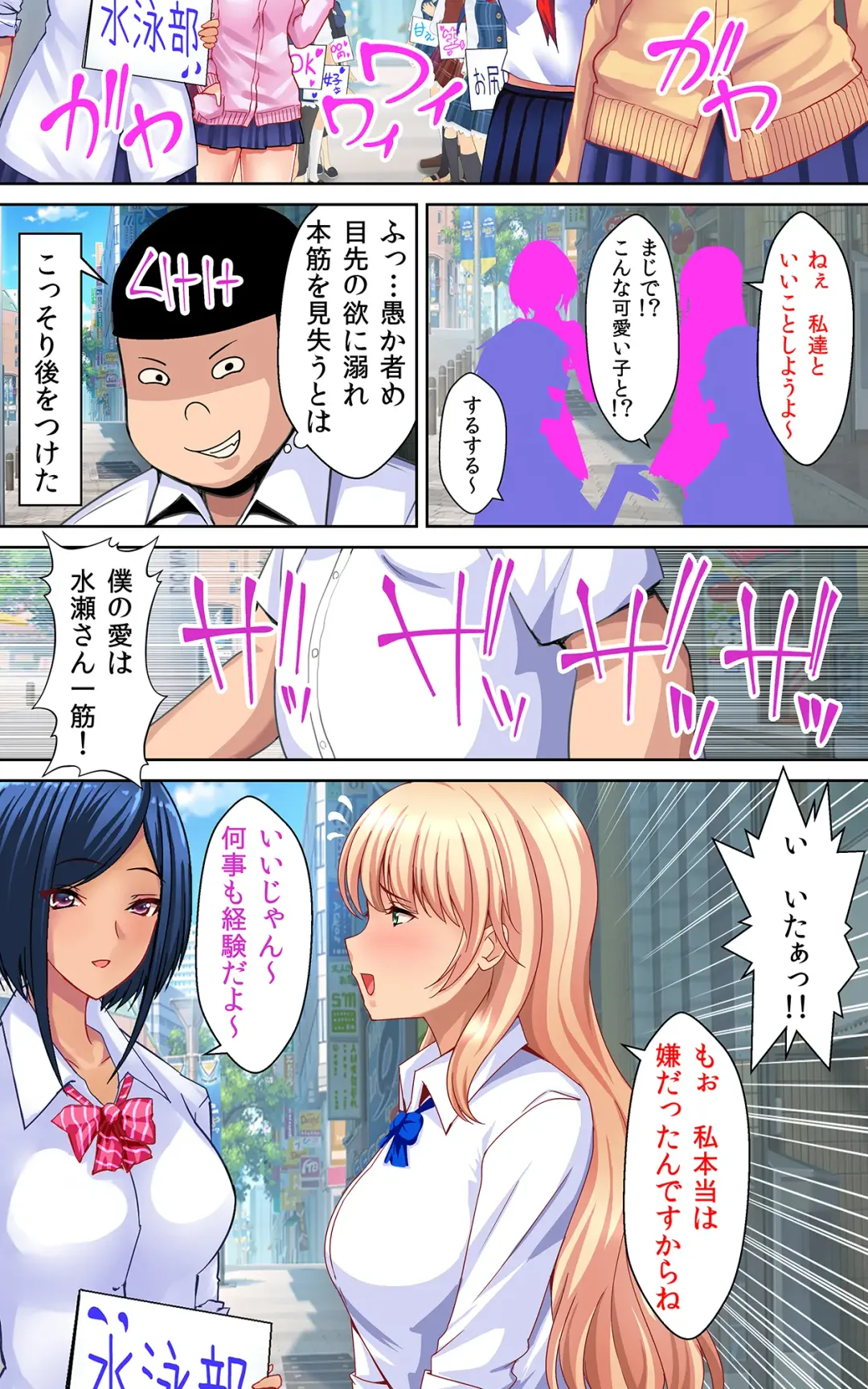 [Shima Syu] Watashi no Shikyuu o Kimi no Seishi de Ippai ni Shite Fhentai - Page 28